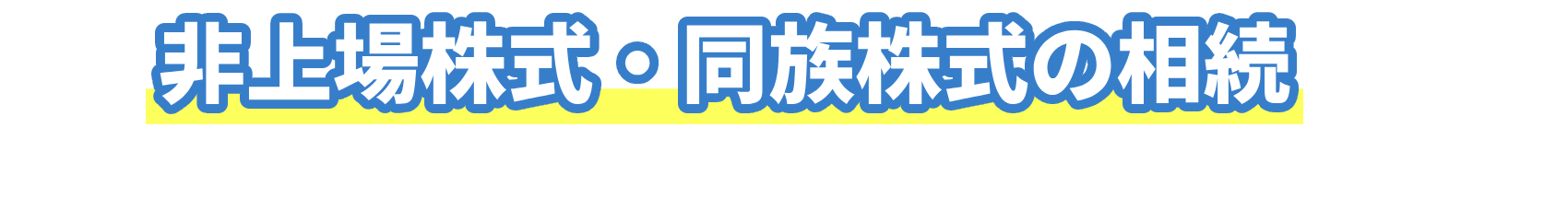 弁護士法人Ｍ＆Ａ総合法律事務所
