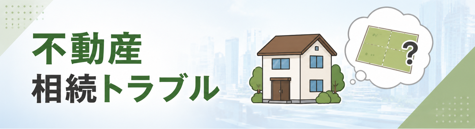 重点取扱分野_02